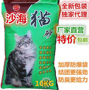 沙海猫砂特约窗口省免邮结团