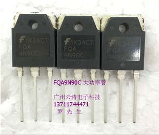 包邮 原装进口正品直插FQA9N90C场效应管9A900V进口原装仙童MOS管
