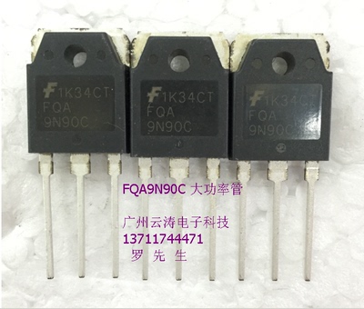 场效应管仙童MOS管三极管功率管