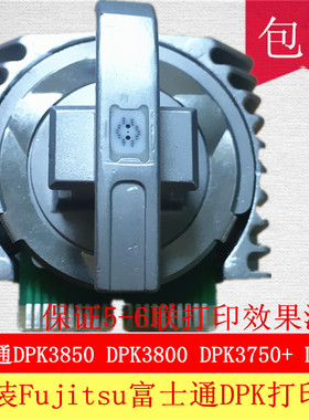 全新富士通 DPK3850 DPK3750+ DL3850打印头 DPK3800 打印头针头