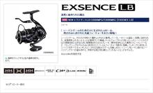 Shimano EXSENCE LB C3000MPGC3000MXG 海鲈专用手刹纺车轮 16款