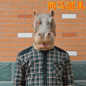 五娃争福 万圣节河马面具罩 cosplay化妆舞会动物面具头套 演出