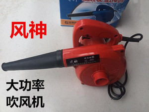 包邮风神除灰尘机电脑吹风机家用大功率鼓风机网吧电脑吹尘器吸尘