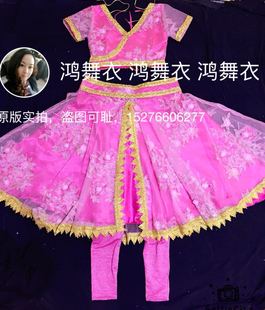 鸿舞衣 印度舞蹈演出服订做1.27上新