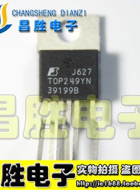 原装拆机 TOP248YN TOP249Y TOP249YN 电源管理芯片