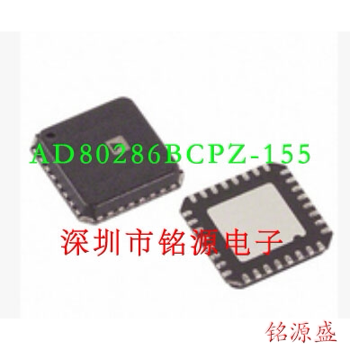【铭源电子】全新原装 AD80286BCPZ-155 AD80286BCPZ LFCSP 芯片