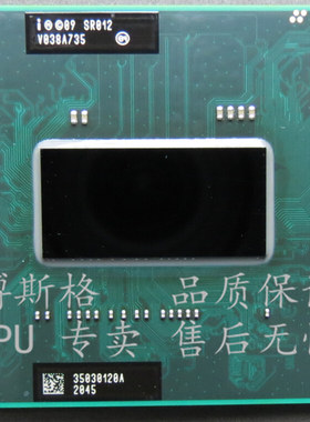 全新i72820QM笔记本CPU