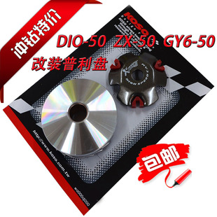 28期ZX34 38期 GY6 普利盘前离合珠盘KOSO 适用DIO18 50改装
