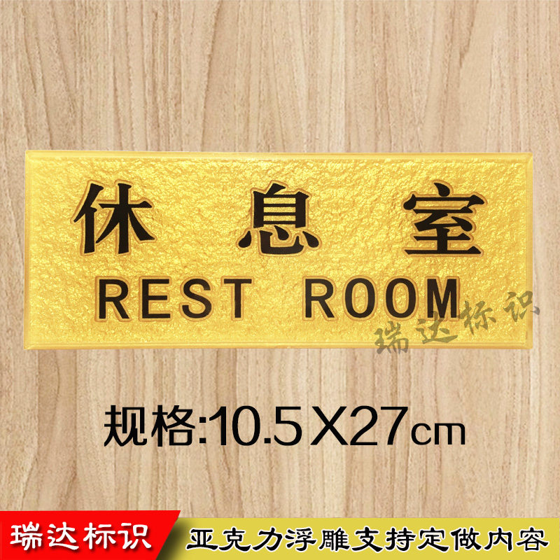 Lounge doorplate Office Section board enterprise company department Acrylic Cue board indicator Identification cardsin the Electronic Dictionary/Electronic paper book/Stationery , Teaching demonstration/Display notices supplies , Signs/Prompt card  category - from Buy2taobao.com to provide professional Taobao agent buy service