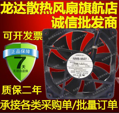 NMB 12CM 12V 0.72A 4710KL-04W-B56四线PWM温控散热风扇12025