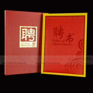 高档聘书   盒装聘书  聘书 皮革 荣誉证书 仿皮聘书 定做 配内页
