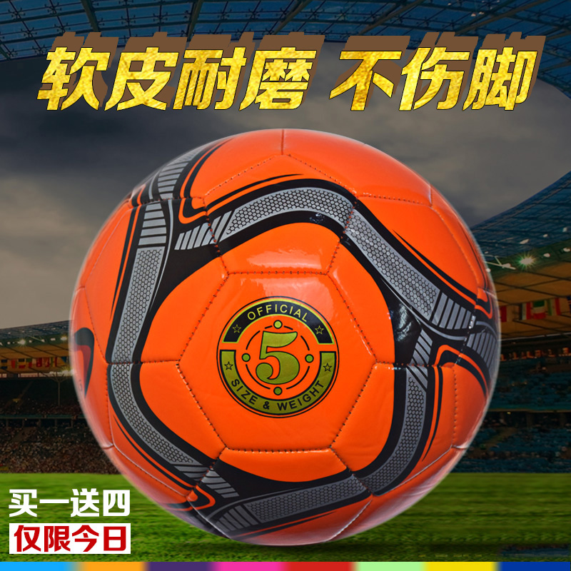 Ballon de football - Ref 5047 Image 1