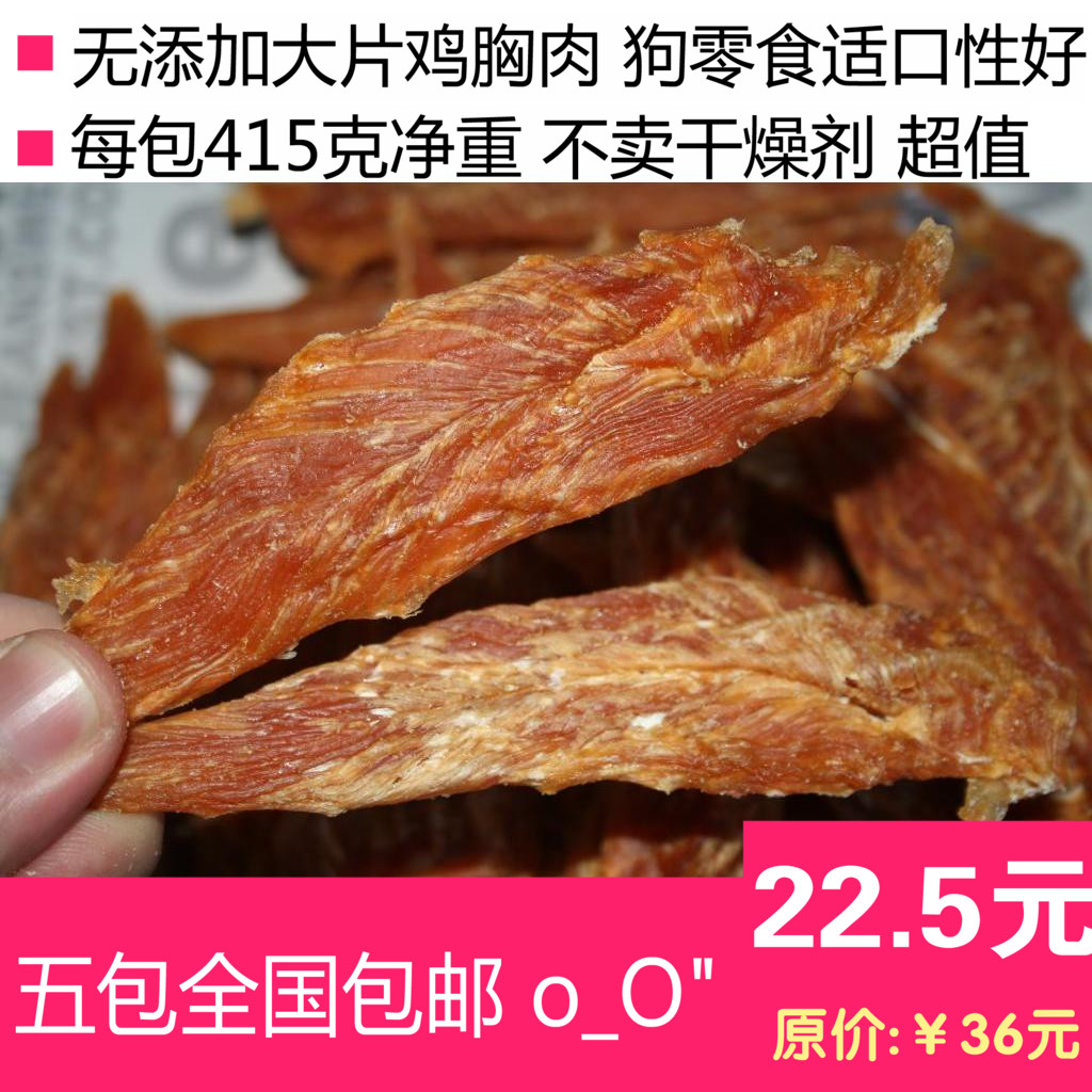 415g宠物食品干燥包邮狗狗