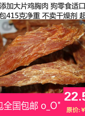 415g宠物食品干燥包邮狗狗