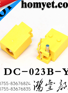 DC-023B-YE   电源插座  插件式 电源座   数码配件黄色电源座