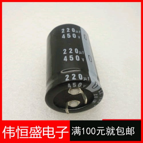 原装   450V220UF 电解电容  105度 全新   可代替400V   25*40