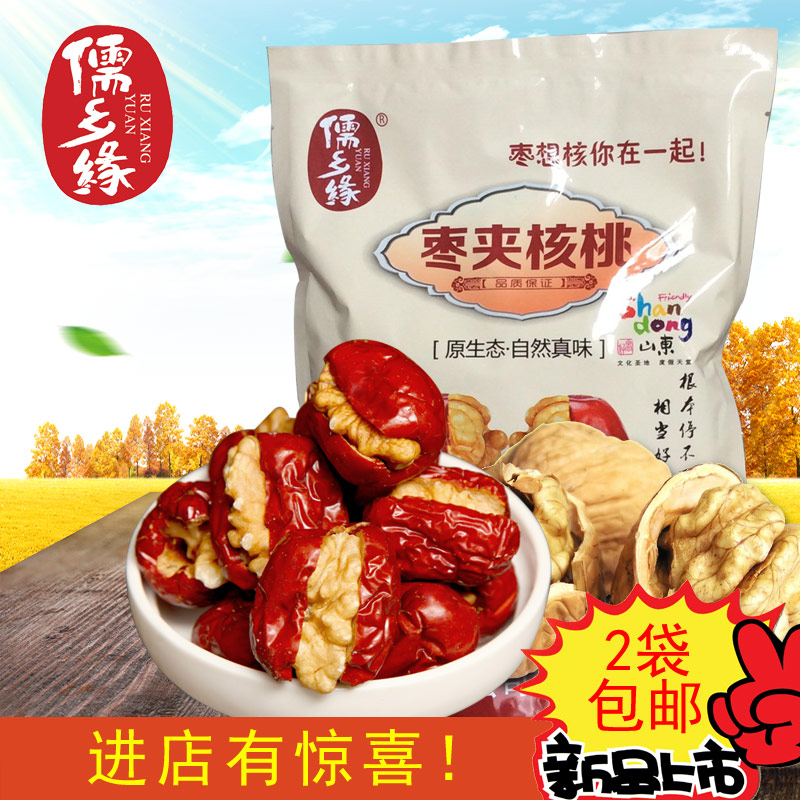儒乡缘红枣夹核桃仁168g 独立包装孕妇零食大枣子山东特产