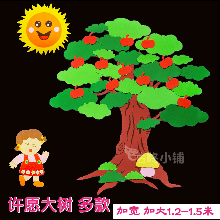 小学校班级幼儿园黑板报墙贴装饰 苹果枫叶爱心星星超大泡沫大树