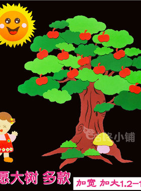 墙贴枫叶爱心星星超大泡沫黑板报