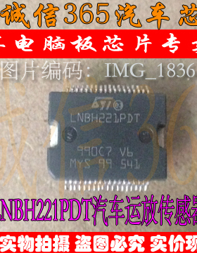 LNBH221PDT 汽车运放传感器芯片IC   现货