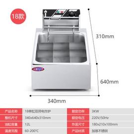 插电设备关东煮机器电热锅商用厨房架子早餐店摆摊加长油炸锅流动