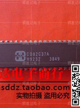 CD82C37A进口现货，集成电路IC 批量供应