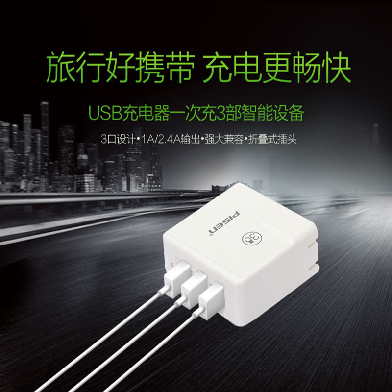 chargeur PISEN - Ref 1292346 Image 4