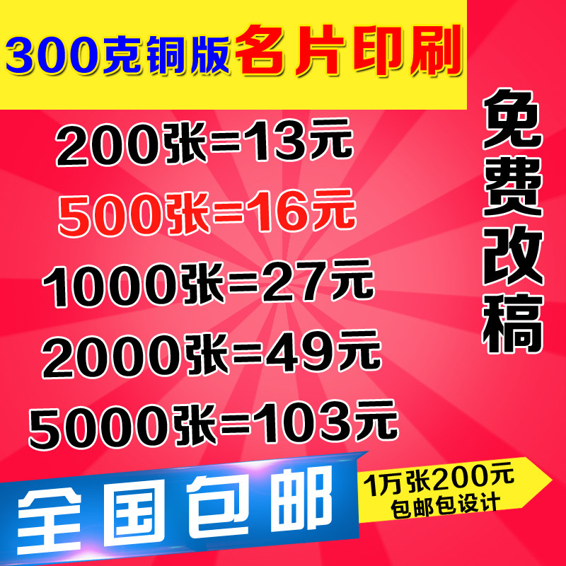 亚膜铜版纸彩色印刷名片定制作二维码订做作免费设计包邮