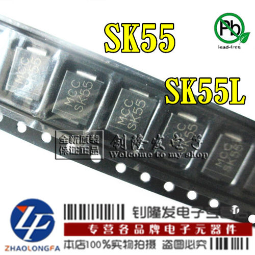 MCC原装 SK52L SK53L SK54L SK55L SMC/DO-214AB肖特基整流二极管