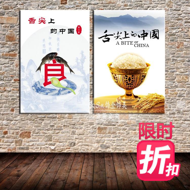 舌尖上的中国美食挂画饭店装饰画中式餐厅壁画饮食文化墙画海报
