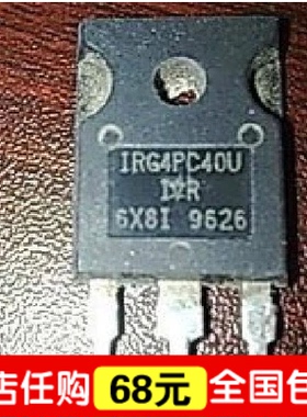 原装进口拆机IRG4PC40U G4PC40U 600V 40A