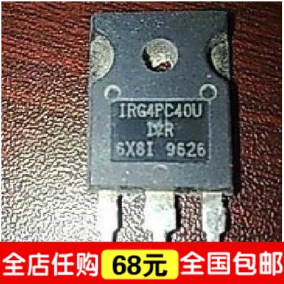 原装进口拆机IRG4PC40U G4PC40U 600V 40A