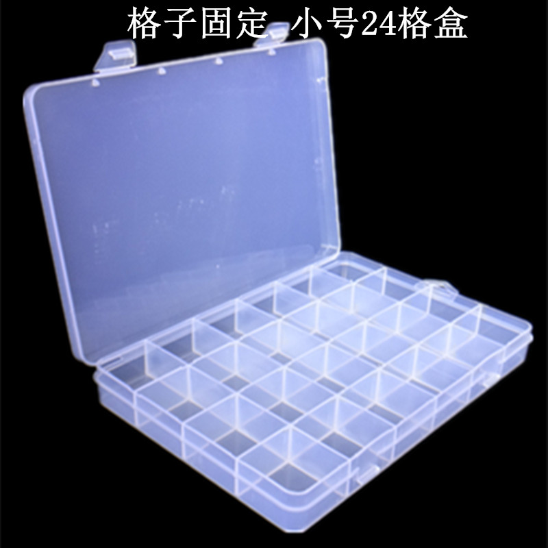 新款小号塑料收纳盒透明格子手工