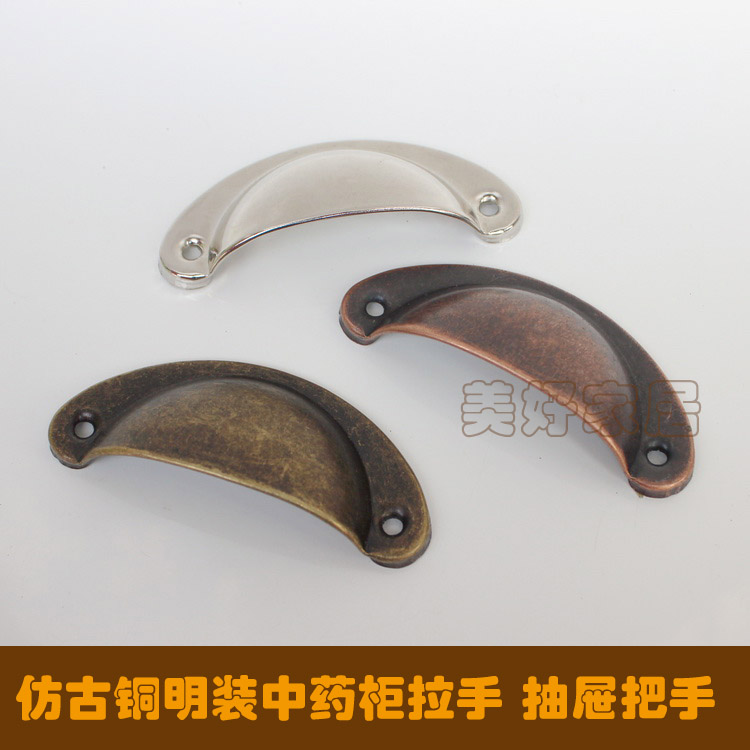 半圆仿古铜抽屉拉手欧式青古铜贝壳拉手中药柜拉手中药橱把手明装