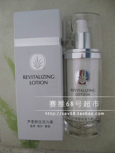 赛维安洁芦荟舒压活力液 抚平细纹暗沉松弛