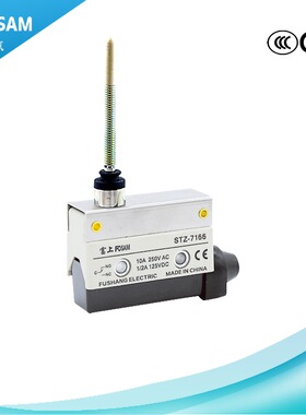 富上 微动开关 STZ-7166限位行程开关防水自复位弹簧杆 TZ7166