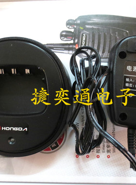 HONGDA鸿达HD-620/HD-660对讲机锂电充电器 对讲机配件适配
