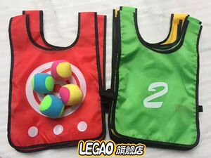 儿童户外亲子游戏道具*双面早教感统训练器材粘球衣运动背心配球