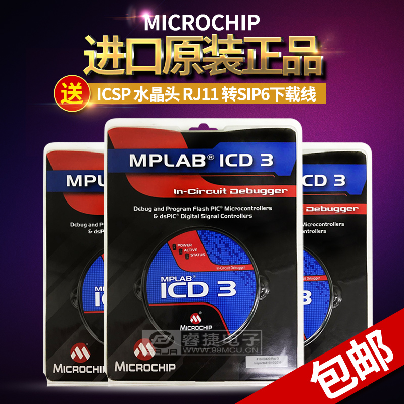 microchip在线调试器仿真编程器