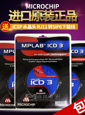 MPLAB ICD3(DV164035)进口原装Microchip 在线调试器/仿真/编程器