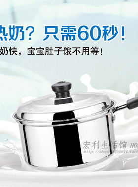 宏利加厚电磁炉单柄婴儿包邮奶锅