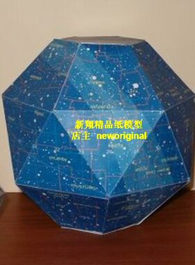 星系仪太阳系银河系地球仪太阳系八大行星九大行星科普科教模型