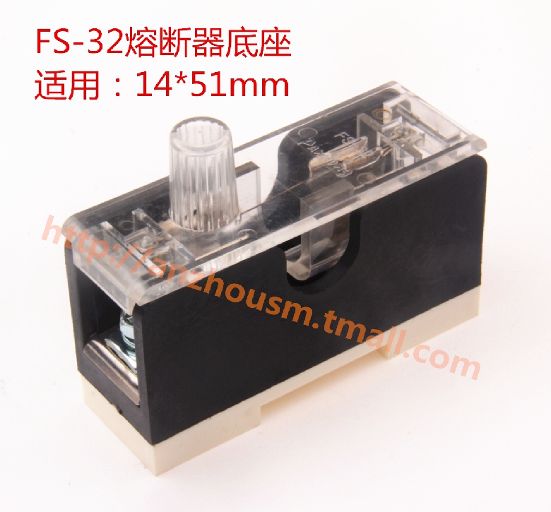 FS-32保险丝座 A级阻燃 14*51mm保险管卡轨式底座 FS-32