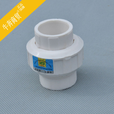 PVC给水管 饮水管管件配件 胶全塑活接 活结20 25 32 40504分6分