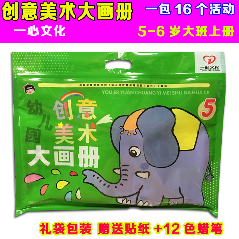 一袋里面16张画 内赠12色蜡笔+贴纸