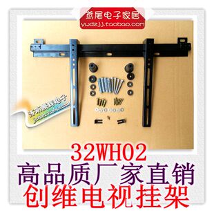 创维电视壁挂架 32E680F 32E700S 32E500E 32E200E 32E760A E350E