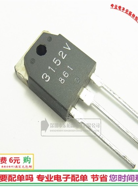 进口原装 3152V 三端电源稳压管 SI3152V  15V1A全新现货