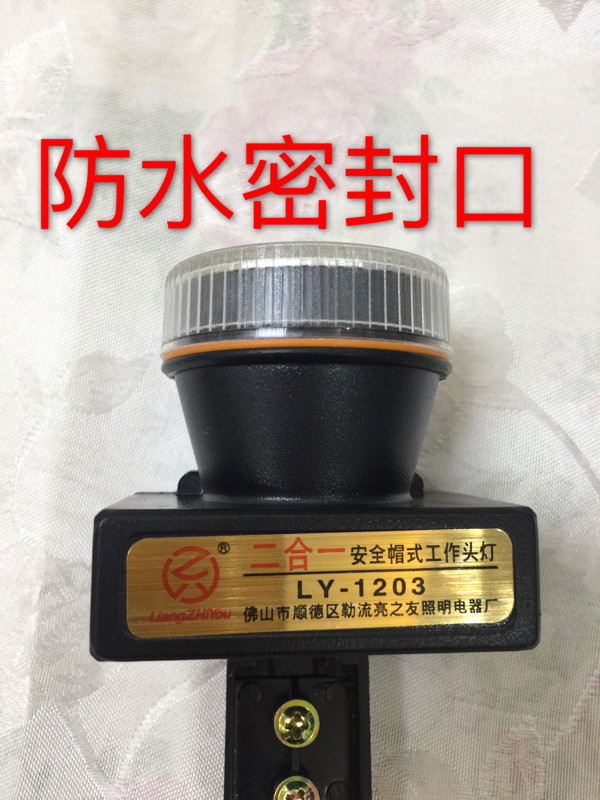 包邮代理亮之友锂电池体积小专用图片