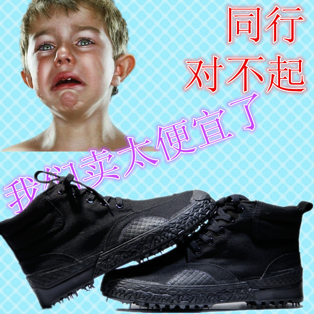 Boots militaires en toile - dérapage - Ref 1399697 Image 1