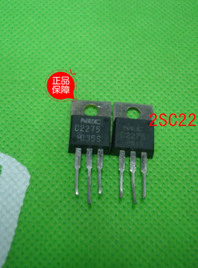 2SC2275       C2275     2275